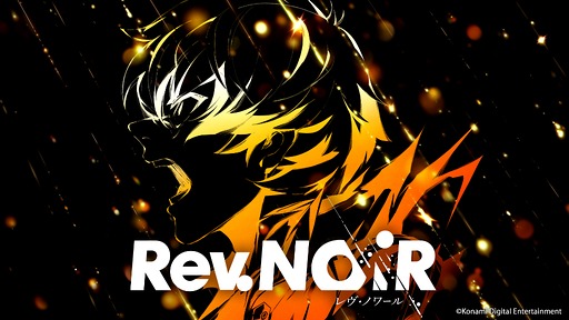 画像ギャラリー No.017のサムネイル画像 / コナミの完全新作RPG「レヴ・ノワール」(Rev. NOiR)発表。人の意志をテーマに,心を揺さぶるJRPGらしい物語を展開