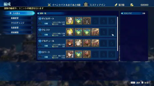 画像ギャラリー No.028のサムネイル画像 / 英雄の国・ミスティアインの運命やいかに。「ブリガンダイン アビス」メディア向け体験会レポート。プロデューサーへのミニインタビューも