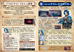 画像ギャラリー No.008のサムネイル画像 / シミュレーションRPG「ブリガンダイン アビス」,家庭用ゲーム機向けの体験版が公開
