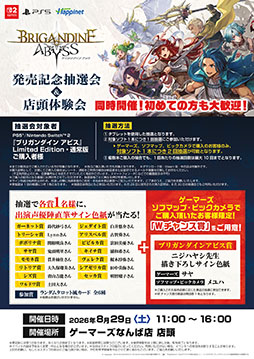 画像ギャラリー No.011のサムネイル画像 / シミュレーションRPG「ブリガンダイン アビス」,家庭用ゲーム機向けの体験版が公開