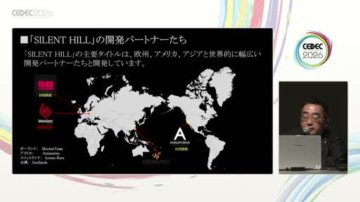 画像ギャラリー No.004のサムネイル画像 / 「SILENT HILL」を復活させたのは「様子見をしない」こと。英語が話せない3人が語る，グローバル開発と「推し」の時代のプロデュース術［CEDEC 2026］