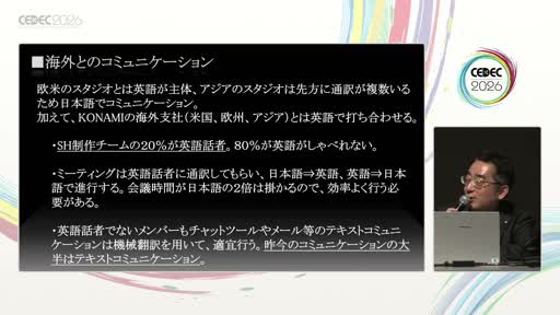 画像ギャラリー No.005のサムネイル画像 / 「SILENT HILL」を復活させたのは「様子見をしない」こと。英語が話せない3人が語る，グローバル開発と「推し」の時代のプロデュース術［CEDEC 2026］