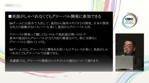 画像ギャラリー No.006のサムネイル画像 / 「SILENT HILL」を復活させたのは「様子見をしない」こと。英語が話せない3人が語る，グローバル開発と「推し」の時代のプロデュース術［CEDEC 2026］