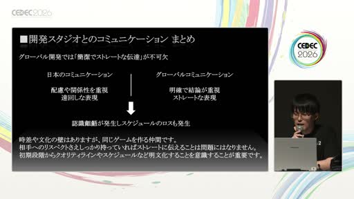 画像ギャラリー No.014のサムネイル画像 / 「SILENT HILL」を復活させたのは「様子見をしない」こと。英語が話せない3人が語る，グローバル開発と「推し」の時代のプロデュース術［CEDEC 2026］