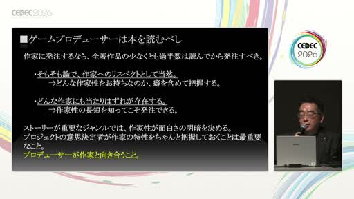 画像ギャラリー No.016のサムネイル画像 / 「SILENT HILL」を復活させたのは「様子見をしない」こと。英語が話せない3人が語る，グローバル開発と「推し」の時代のプロデュース術［CEDEC 2026］