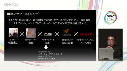 画像ギャラリー No.017のサムネイル画像 / 「SILENT HILL」を復活させたのは「様子見をしない」こと。英語が話せない3人が語る，グローバル開発と「推し」の時代のプロデュース術［CEDEC 2026］