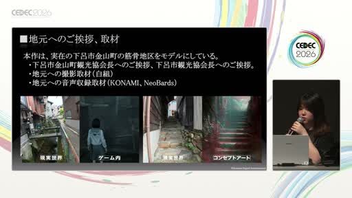 画像ギャラリー No.018のサムネイル画像 / 「SILENT HILL」を復活させたのは「様子見をしない」こと。英語が話せない3人が語る，グローバル開発と「推し」の時代のプロデュース術［CEDEC 2026］
