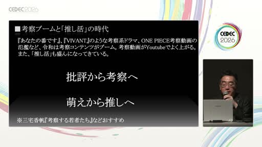 画像ギャラリー No.019のサムネイル画像 / 「SILENT HILL」を復活させたのは「様子見をしない」こと。英語が話せない3人が語る，グローバル開発と「推し」の時代のプロデュース術［CEDEC 2026］