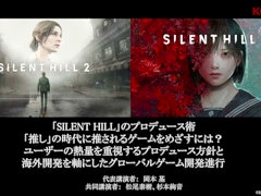 「SILENT HILL」を復活させたのは「様子見をしない」こと。英語が話せない3人が語る，グローバル開発と「推し」の時代のプロデュース術［CEDEC 2026］