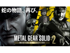 本日20:00からのわしゃ生では,「METAL GEAR SOLID: MASTER COLLECTION Vol.2」をプレイします