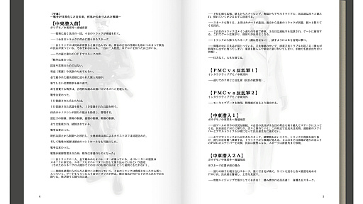 画像ギャラリー No.029のサムネイル画像 / 「METAL GEAR SOLID: MASTER COLLECTION Vol.2」プレイレポート。「MGS」サーガが一つの区切りを迎える「MGS4」と「MGSPW」を収録