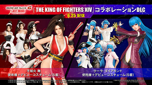 画像ギャラリー No.001のサムネイル画像 / 「DEAD OR ALIVE 6 Last Round」,「KOFXIV」コラボキャラの不知火 舞,クーラ・ダイアモンドが参戦。追加DLCで6月25日に配信