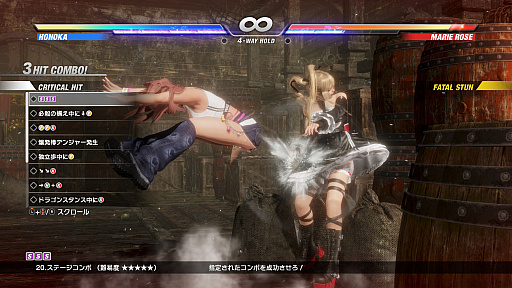 画像ギャラリー No.013のサムネイル画像 / 本日発売「DEAD OR ALIVE 6 Last Round」の初心者向けガイド。基本無料版で,奥深い3D格闘ゲームをまず浅瀬から体験しよう!