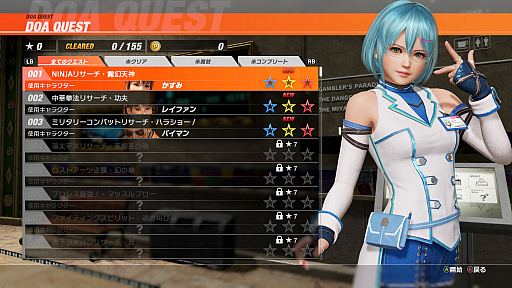 画像ギャラリー No.014のサムネイル画像 / 本日発売「DEAD OR ALIVE 6 Last Round」の初心者向けガイド。基本無料版で,奥深い3D格闘ゲームをまず浅瀬から体験しよう!