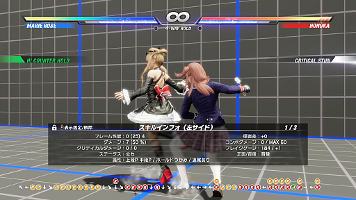 画像ギャラリー No.025のサムネイル画像 / 本日発売「DEAD OR ALIVE 6 Last Round」の初心者向けガイド。基本無料版で,奥深い3D格闘ゲームをまず浅瀬から体験しよう!