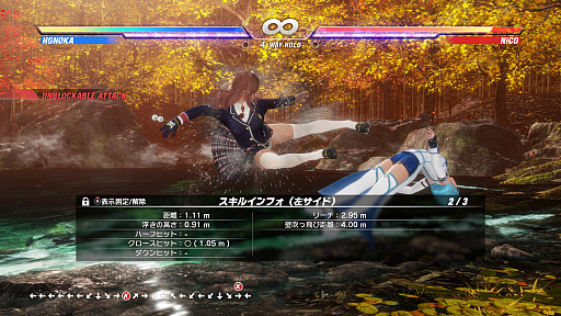 画像ギャラリー No.027のサムネイル画像 / 本日発売「DEAD OR ALIVE 6 Last Round」の初心者向けガイド。基本無料版で,奥深い3D格闘ゲームをまず浅瀬から体験しよう!