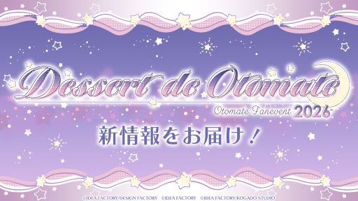 画像ギャラリー No.001のサムネイル画像 / 和風アリスをモチーフにした新作タイトルが発表に。オトメイトのファンイベント「Dessert de Otomate 2026」発表情報まとめ