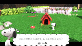 画像ギャラリー No.002のサムネイル画像 / ミステリーADV「スヌーピーとワクワクひみつクラブ」,ゲームプレイトレイラーを公開。ゲーム序盤の約13分を収録