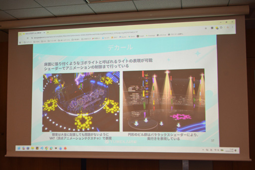 画像ギャラリー No.022のサムネイル画像 / VTuberの活動の幅を広げるAIの活用法とは? 「ゆめみなな3Dライブ体験会」で明かされたAI VTuberの可能性と課題