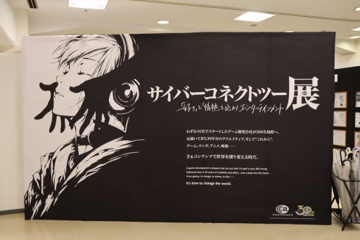 画像ギャラリー No.001のサムネイル画像 / サイバーコネクトツー設立から30年の歩みを振り返る展示イベントを東京・渋谷で開催。トークイベントでは松山 洋氏が新作「.hack//Z.E.R.O.」の意気込みを語る