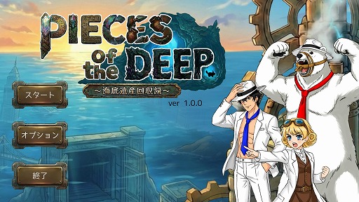画像ギャラリー No.001のサムネイル画像 / 目指すは旧文明の遺産。オートラン型ローグライトアクション「PIECES OF THE DEEP 〜海底遺産回収録〜」,Steamストアページを公開