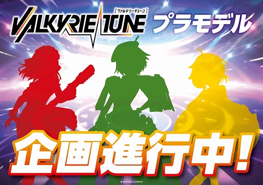 画像ギャラリー No.008のサムネイル画像 / ビジュアルノベル「ヴァルキリーチューン:機械仕掛けのアイ」,7月23日にSteamでリリース決定。製品版PVも公開