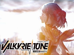 ビジュアルノベル「ヴァルキリーチューン：機械仕掛けのアイ」，7月23日にSteamでリリース決定。製品版PVも公開