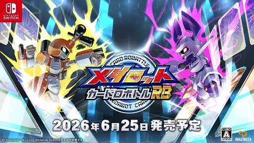 画像ギャラリー No.002のサムネイル画像 / 完全新作「メダロット カードロボトル RB」の「カブト Ver./クワガタ Ver.」が6月25日発売へ。デラックス版にはリアルカードデッキが付属
