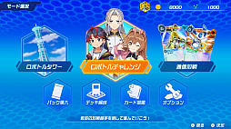 画像ギャラリー No.005のサムネイル画像 / 「メダロット カードロボトルRB」,ダウンロード版の予約受付を開始。チュートリアルをプレイ可能な体験版も配信