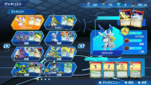 画像ギャラリー No.004のサムネイル画像 / 「メダロット」のロボトルをカードゲームとして再構築した完全新作「メダロット カードロボトルRB」本日発売。400枚以上のカードを収録