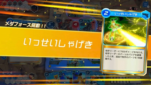 画像ギャラリー No.005のサムネイル画像 / 「メダロット」のロボトルをカードゲームとして再構築した完全新作「メダロット カードロボトルRB」本日発売。400枚以上のカードを収録