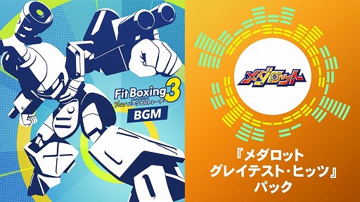 画像ギャラリー No.007のサムネイル画像 / 「メダロット カードロボトル RB」発売を記念して，アニメ「メダロット」の一挙放送が6月27日19：00にスタート