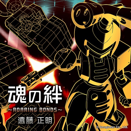 画像ギャラリー No.008のサムネイル画像 / 「メダロット カードロボトル RB」発売を記念して，アニメ「メダロット」の一挙放送が6月27日19：00にスタート