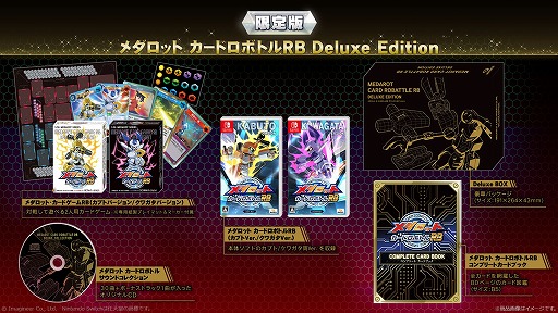 画像ギャラリー No.013のサムネイル画像 / 「メダロット カードロボトル RB」発売を記念して，アニメ「メダロット」の一挙放送が6月27日19：00にスタート