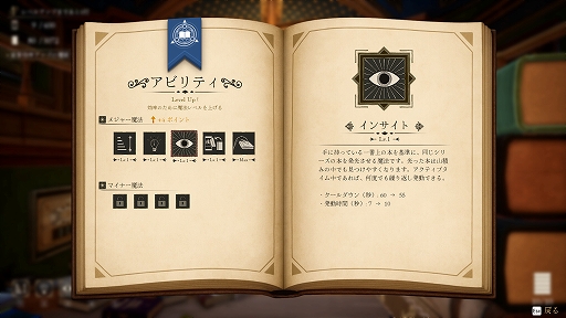 画像ギャラリー No.002のサムネイル画像 / 妖精に散らかされた3072冊の本を片付ける図書館整理シム「司書のお仕事：魔導図書館を片付けろ！」，配信開始