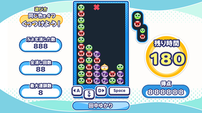 画像ギャラリー No.003のサムネイル画像 / 介護福祉施設向け脳トレーニングゲーム「ぷよぷよトレーナー」，10月1日に発売。7月27日よりオンライン説明会を順次開催