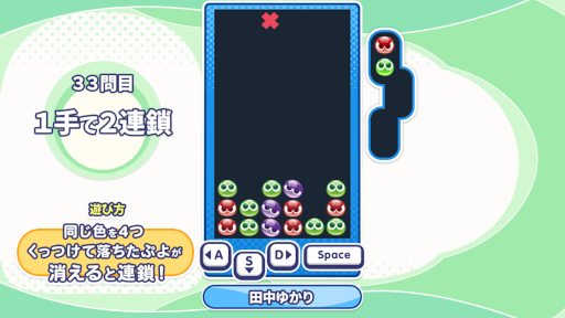 画像ギャラリー No.004のサムネイル画像 / 介護福祉施設向け脳トレーニングゲーム「ぷよぷよトレーナー」，10月1日に発売。7月27日よりオンライン説明会を順次開催