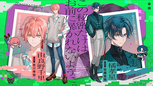 画像ギャラリー No.002のサムネイル画像 / ［インタビュー］新プロジェクト“怪綺的異類交遊ミステリ”「STRANGE EDEN」制作秘話――異世界を形にしたクリエイターたちの挑戦とは