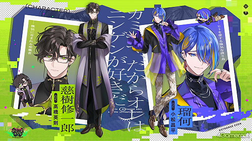 画像ギャラリー No.004のサムネイル画像 / ［インタビュー］新プロジェクト“怪綺的異類交遊ミステリ”「STRANGE EDEN」制作秘話――異世界を形にしたクリエイターたちの挑戦とは