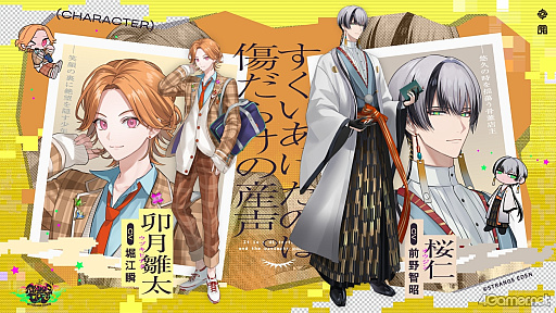 画像ギャラリー No.006のサムネイル画像 / ［インタビュー］新プロジェクト“怪綺的異類交遊ミステリ”「STRANGE EDEN」制作秘話――異世界を形にしたクリエイターたちの挑戦とは