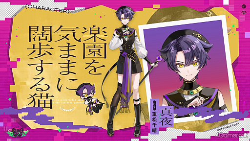 画像ギャラリー No.012のサムネイル画像 / ［インタビュー］新プロジェクト“怪綺的異類交遊ミステリ”「STRANGE EDEN」制作秘話――異世界を形にしたクリエイターたちの挑戦とは