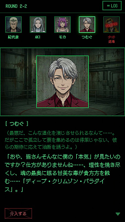 AIデスゲーム