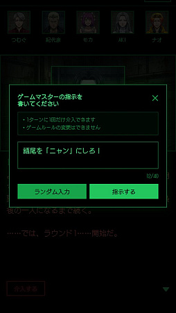 AIデスゲーム