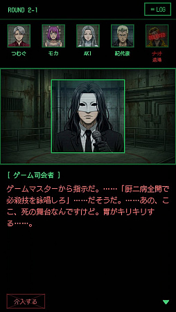AIデスゲーム