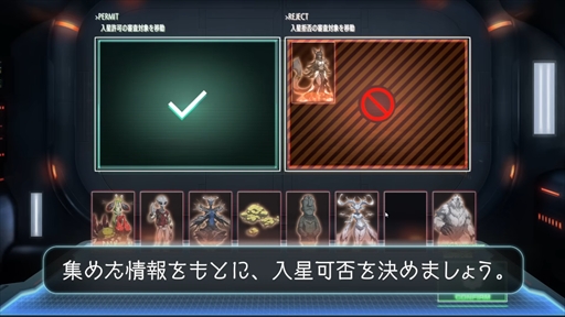 画像ギャラリー No.004のサムネイル画像 / 宇宙人審査アドベンチャー「Donutal（ドーナタル）」のシステム紹介トレイラーを公開。遊びのキモとなる部分を紹介