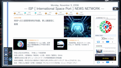 画像ギャラリー No.005のサムネイル画像 / 宇宙人審査アドベンチャー「Donutal」,本日発売。宇宙人との「対話」から隠された真意を探り,入星の可否を判断する