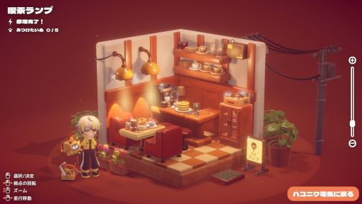 画像ギャラリー No.002のサムネイル画像 / ステージに明かりを灯し,壊れたものを直していくリラックスパズル探索ゲーム「ハコニワデンキ Hakoniwa Electric」,体験版をSteamで配信開始