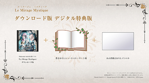 画像ギャラリー No.005のサムネイル画像 / リゾート島で起きる奇妙な事件に巻き込まれるADV「Le Mirage Mystique」,9月17日発売。店舗別特典を公開,予約受付開始