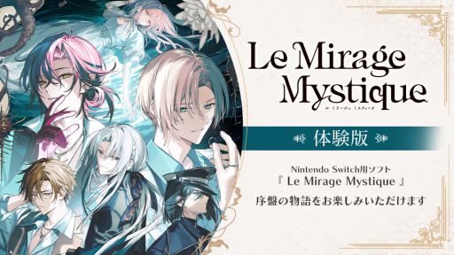 画像ギャラリー No.001のサムネイル画像 / 平凡な少女がリゾート島で恐ろしい“奇跡”に巻き込まれる。Switch用ソフト「Le Mirage Mystique」，体験版を配信開始