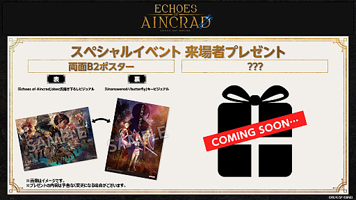 画像ギャラリー No.006のサムネイル画像 / 「ソードアート・オンライン」家庭用ゲームシリーズ,全世界累計販売本数が1000万本を突破。A-1 Picturesによる記念イラストを公開